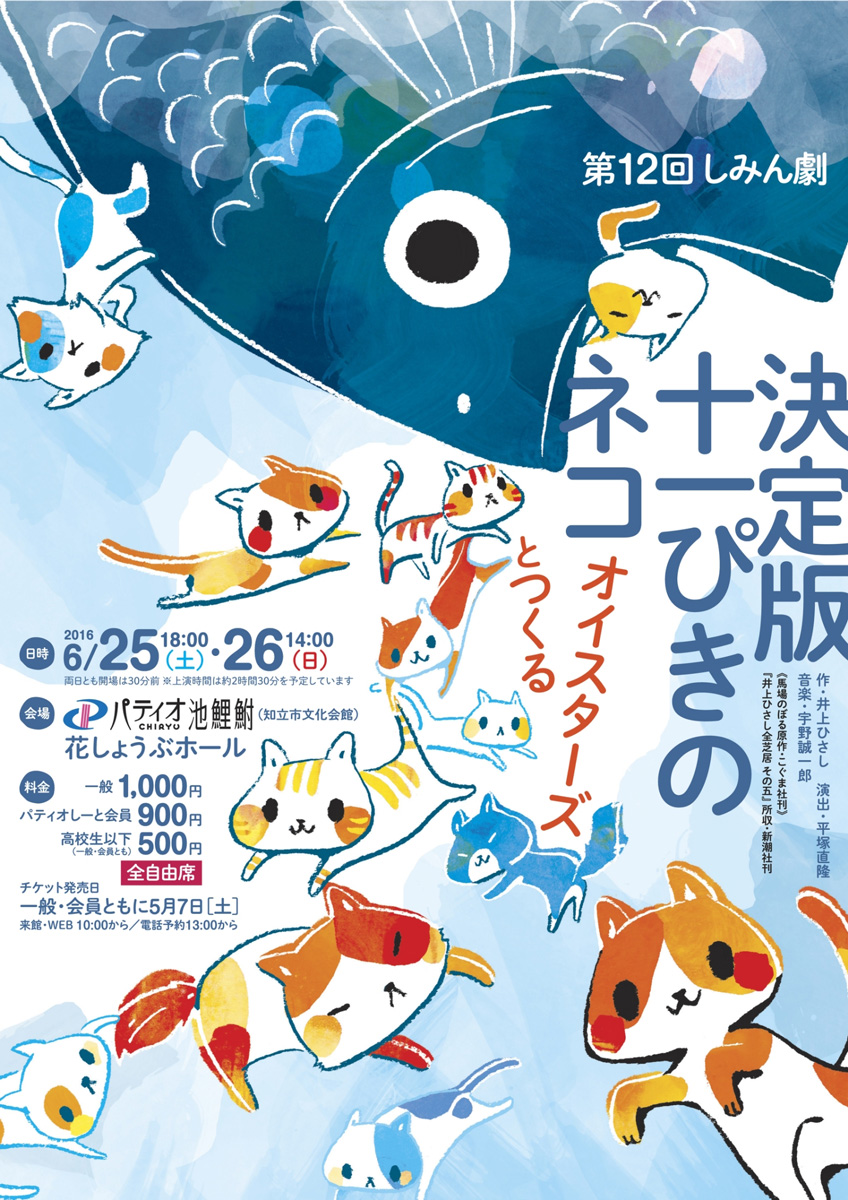決定版 十一ぴきのネコ