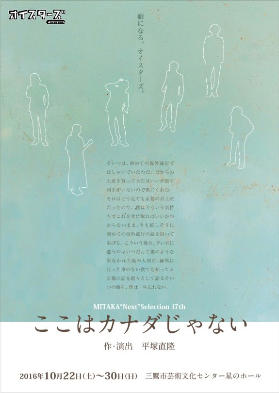 ここはカナダじゃない