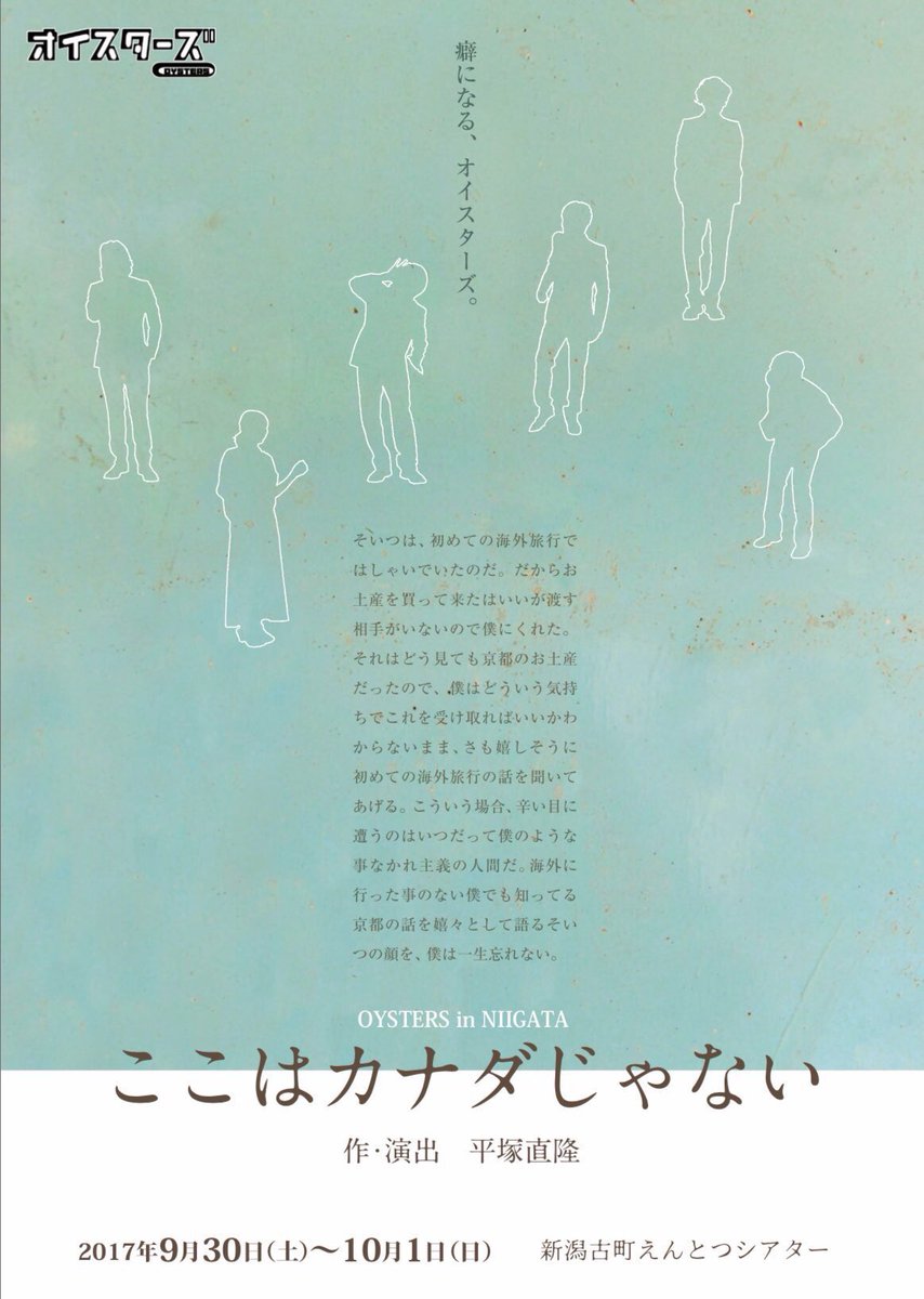 ここはカナダじゃない