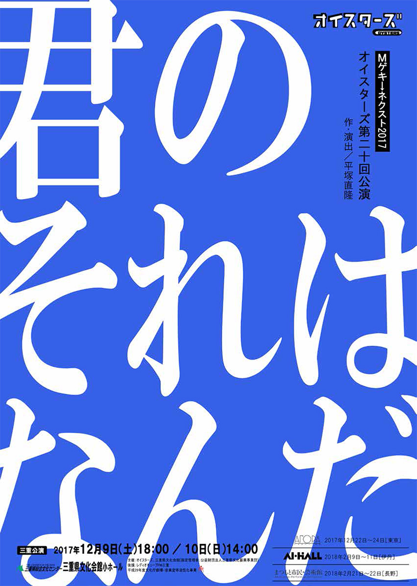 君のそれはなんだ