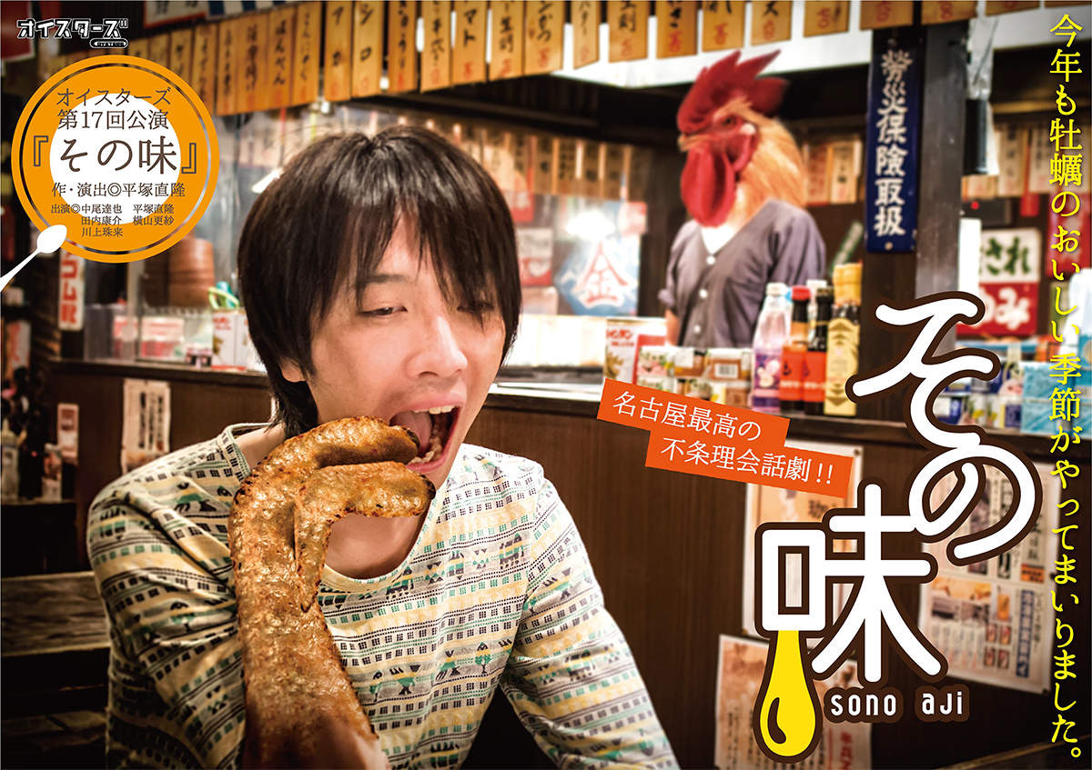 その味